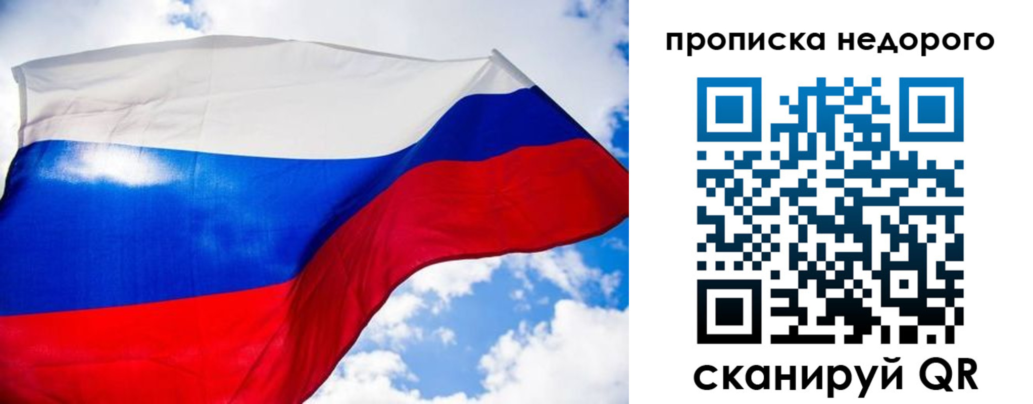 прописка штамп в Миньяре