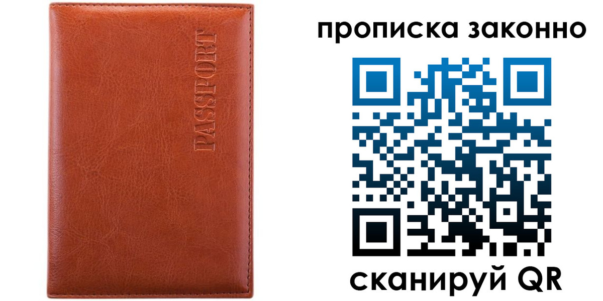 найти адрес прописки в Миньяре