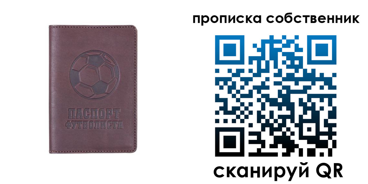 временная регистрация для всех в Миньяре